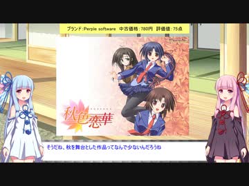 2023年【エロゲ福袋】開封報告その2【琴葉姉妹】