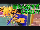 【日刊スプラトゥーン3】ランキング入りを目指すダイナモ使いのXマッチ実況プレイPart31【Xパワー2379ガチエリア】