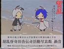 新春のご挨拶