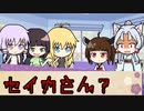 【ボイロ劇場】ボイロちょこっと劇場　年明けスペシャル　「意外と年一じゃない副収入」【短編集】