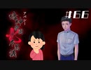 【7周目】「岩下明美」の怖い話|アパシー 鳴神学園七不思議 #66
