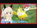 【ウマ娘×ポケモンSV】アヤベさんはポケモントレーナーになるようです ＃17 スシ、治療、灯台にて。