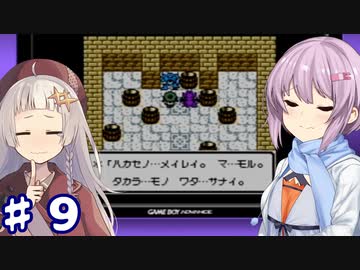 【DQM2】ゆづきずの冒険 Part9【A.I.VOICE実況】