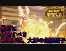 【ポケモンSV】リザードンと共に！Act4【絶対に撲滅すべき極悪大犯罪者】