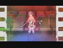 【活動1周年記念】感謝を込めて 『シネマ』/Ayase様 歌ってみた 【オリジナルMV】