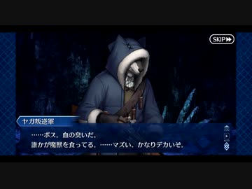 【実況】Fateを全く知らない男がFate/Grand Orderを初見プレイ 2部編【part16】
