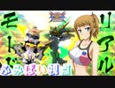 【EXVS2XB】ふみぱいの対戦動画 part215【紲星あかりVOICEROID実況　スターウイニングガンダム視点】