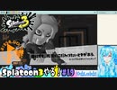 【実況】Splatoon3やる！【19】