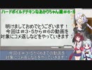 【Rocketbirds： Hardboiled Chicken】ハードボイルドチキンなあかりちゃん達＃６・５コメ返し等【VOICEROID実況プレイ】