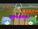 【クソゲー】ただ恐竜を運ぶだけの簡単なお仕事・・・のはずが！【Dino Zoo Transport Simulator】