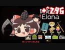 ＋無知なゆっくりがelonaを実況プレイ＋＾２９６（＾１１１４）