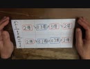 ［再］3月12日 かかりやすさ死にやすさ（take1）