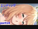 【学淫廻廊】エンディング！ペルソナっぽい戦闘システムが楽しいゲーム！　実況part14