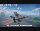 【WarThunder】ゆっくりが独断と偏見で語る空戦講座Part.1 ～空戦を始めよう！編～