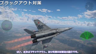 【WarThunder】ゆっくりが独断と偏見で語る空戦講座Part.1 ～空戦を始めよう！編～