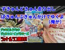 【遊戯王】シャトルラン開封！ジェネシス・インパクターズ