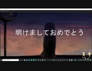 茜色の空。 2023正月アレンジVer feat. 鳴花ミコト