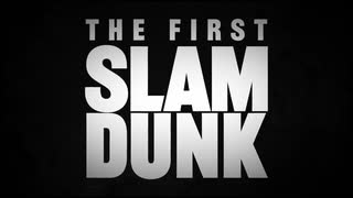 映画『THE FIRST SLAM DUNK』を公開後PV追加で