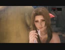 【アーカイブ】リスナーが初見で行く雑談メインな CCFF7R・5日目