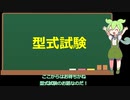【ずんだもん解説】第3回パチスロ規則解説　規格編Part2なのだ！