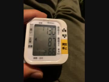 今日の血圧130-87です