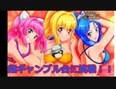 パチンコ GO!GO!マリン超連撃BATTLE でいっぱい出す パチカス 64