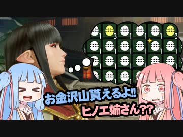 【単発】お姉ちゃん！ 大金欲しくない！？【MHRSB】