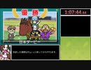 【ゆっくり実況RTA】ソリティ馬_ダービー優勝RTA_1:07:44【Part2】
