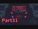 【20 Minutes Till Dawn】アップグレードを獲得しながら20分間生き残る！ローグライクアクションゲームをやっていく！【31日目 ダッシャー編】