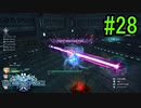 【SO6】星の海を冒険しよう！#28【ゲーム実況/初見プレイ】