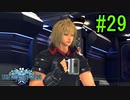 【SO6】星の海を冒険しよう！#29【ゲーム実況/初見プレイ】