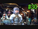 【SO6】星の海を冒険しよう！#30【ゲーム実況/初見プレイ】