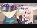 ボイチェビ相談所：ゆかり「私・・見てしまったんです」