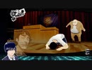 【ペルソナ5 ザ・ロイヤル】鴨志田が謝罪する姿に文豪の作品を想起する個人Vtuber
