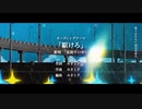 もしも星街すいせいのアニメがあったらのOP『駆けろ』