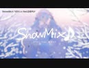 【ニコカラ】SnowMix♪（キー+6）【on vocal】