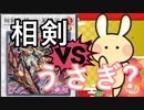 【正月デュエル】今年の干支？でデュエルしてみた【遊戯王マスターデュエル】【VOICEBOX実況プレイ】