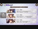 【刀使ノ巫女】任務画面  BGM【とじとも】