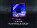 《プロセカ》君の夜をくれ MASTER26 AP