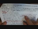 ［再］3月9日 やらせ茶番〔予告編〕