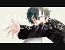 【手描きあんスタ】あわよくば/君の眷属に/なりたいな【影片みか】