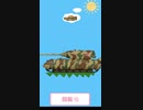 どうぶつタワーバトル【WoT】