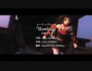 もしも大神ミオのアニメがあったらのOP『Howling』