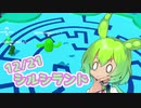 【FALL GUYS】ノリと勢いで動くずんだもん　その16【シルシランドずんだもん視点】