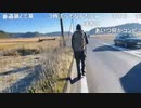 20230101　暗黒放送　地獄の極寒ニートウォーキング④18時間～24時間目　放送　③