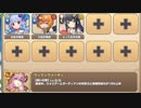 美食めぐりて玉おとし E-5 宝は何処に！いざ、神殿へ　放置【モンスター娘TD R以下】