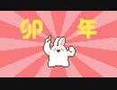 あけましておめでとうございます