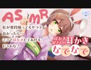 【 正月ボイス　CV:こりす(本人演技) 】お正月、実家に帰省したら、幼馴染のこりすお姉さんに耳かきをして貰える事になりまして【男性向け】