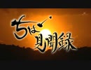 ちば見聞録「下総台地の開墾」
