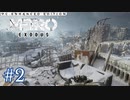 MetroExodus PC Enhanced Edition プレイ動画 #2